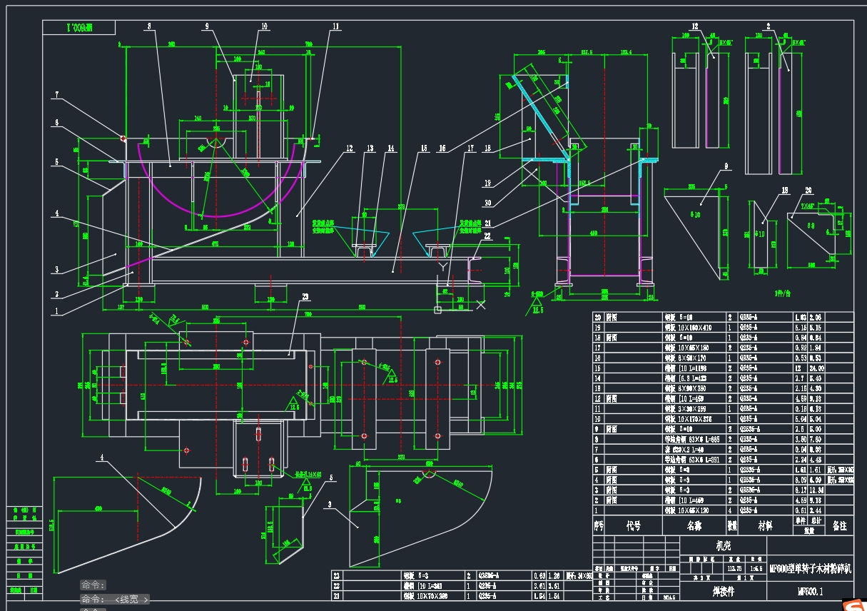 MF600木材粉碎机(刨花机)==796905=350