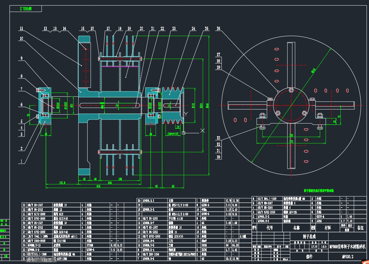 MF600木材粉碎机(刨花机)==796905=350