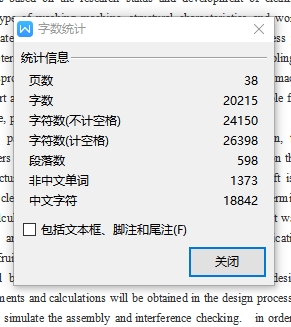 水果清洗机设计含SW三维及12张CAD图带开题