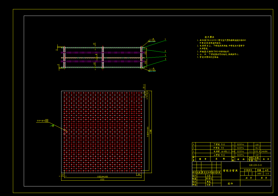 120平方空气预热器图纸==644447=300