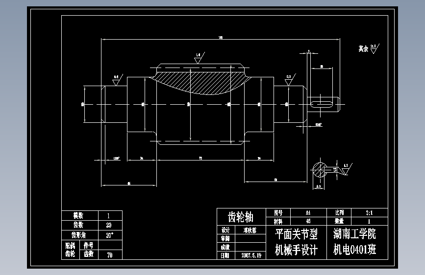 平面关节型机器人