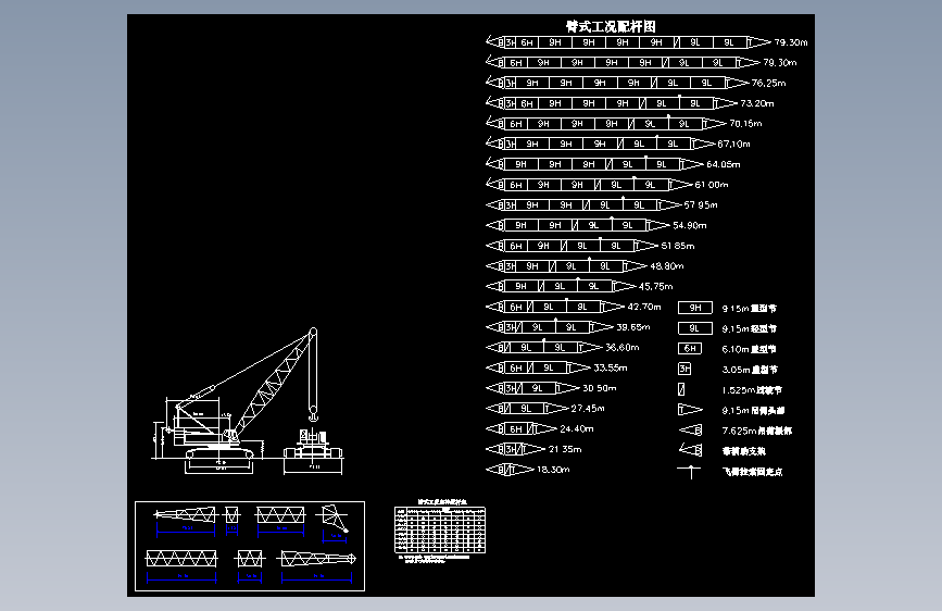 履150吊车