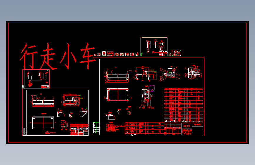 行走小车--447713-30