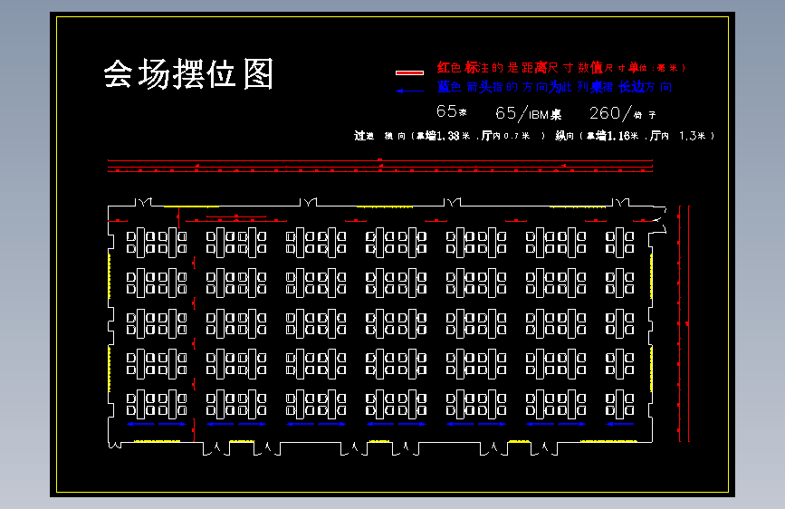 2025.5.7浩然会场摆位图