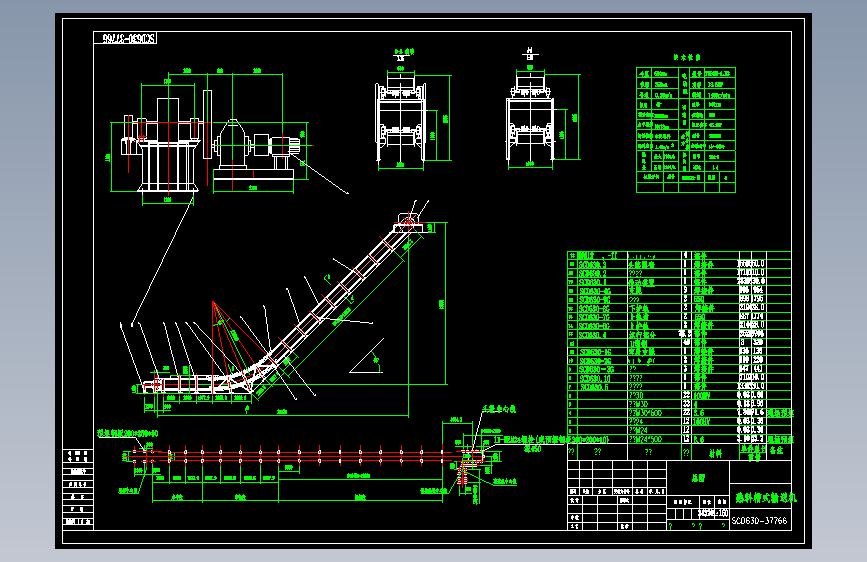 一款熟料槽式输送机CAD