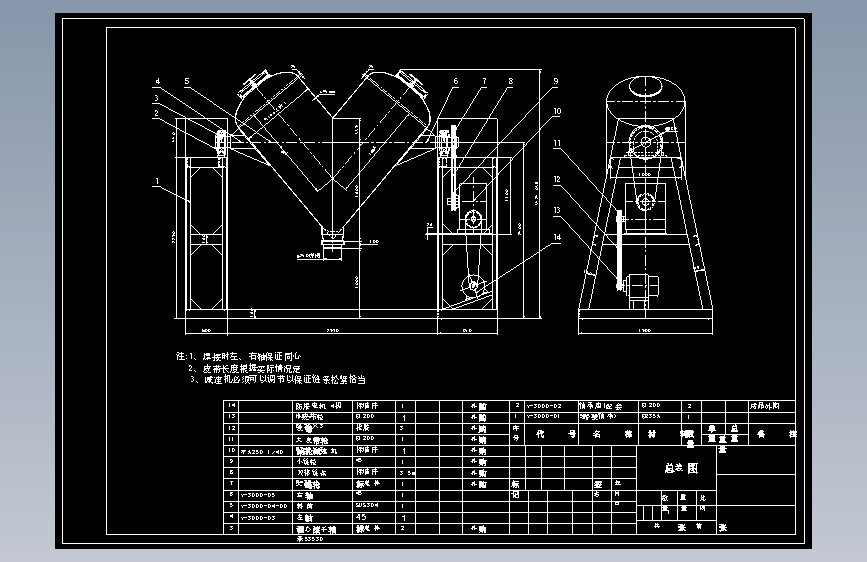 V-2000混合机