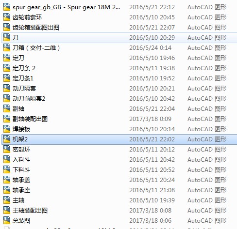建筑废弃物石块破碎机,石头破碎机--297789-200