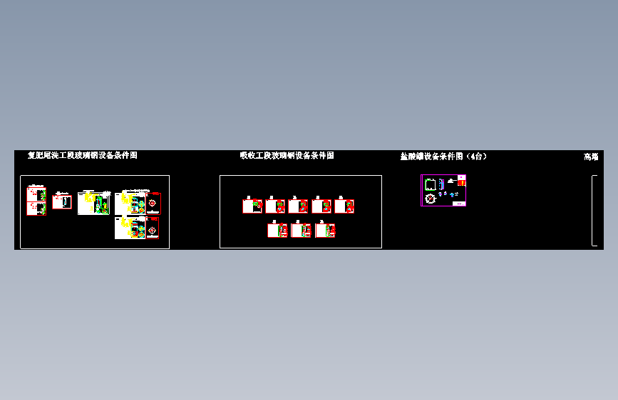 尾吸玻璃钢成套设备图-
