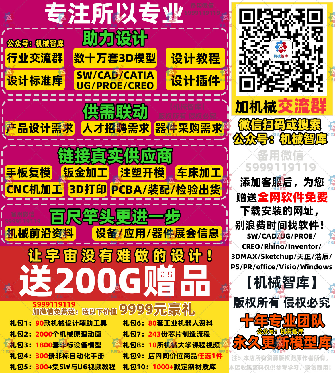 037-火箭-火箭3D打印 SW