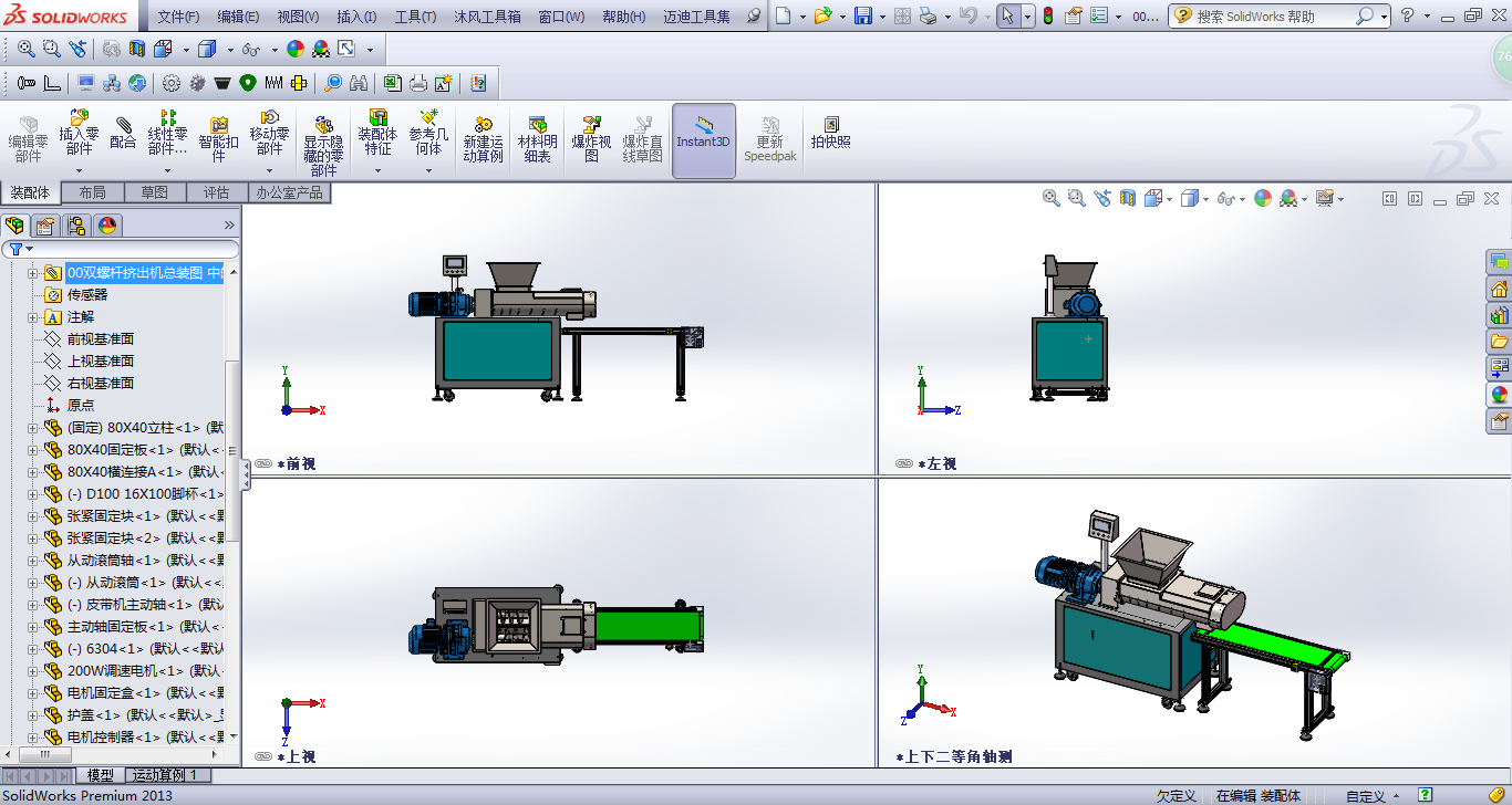 双螺杆挤出机设计图纸==660780=150