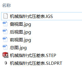 机械指针式压差表