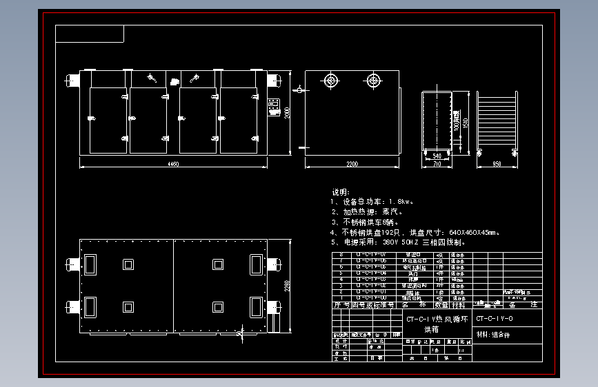 CT-C-IV型热风循环烘箱