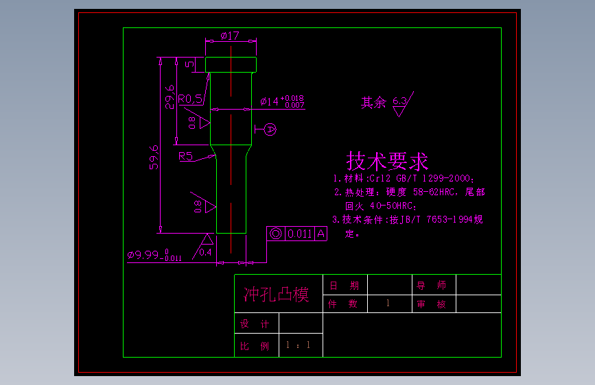 止动片模具设计