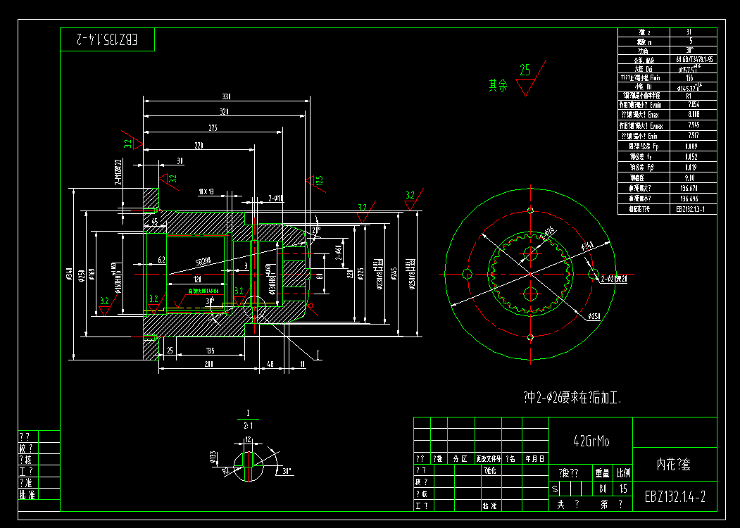 EBZ135掘进机截割头设计