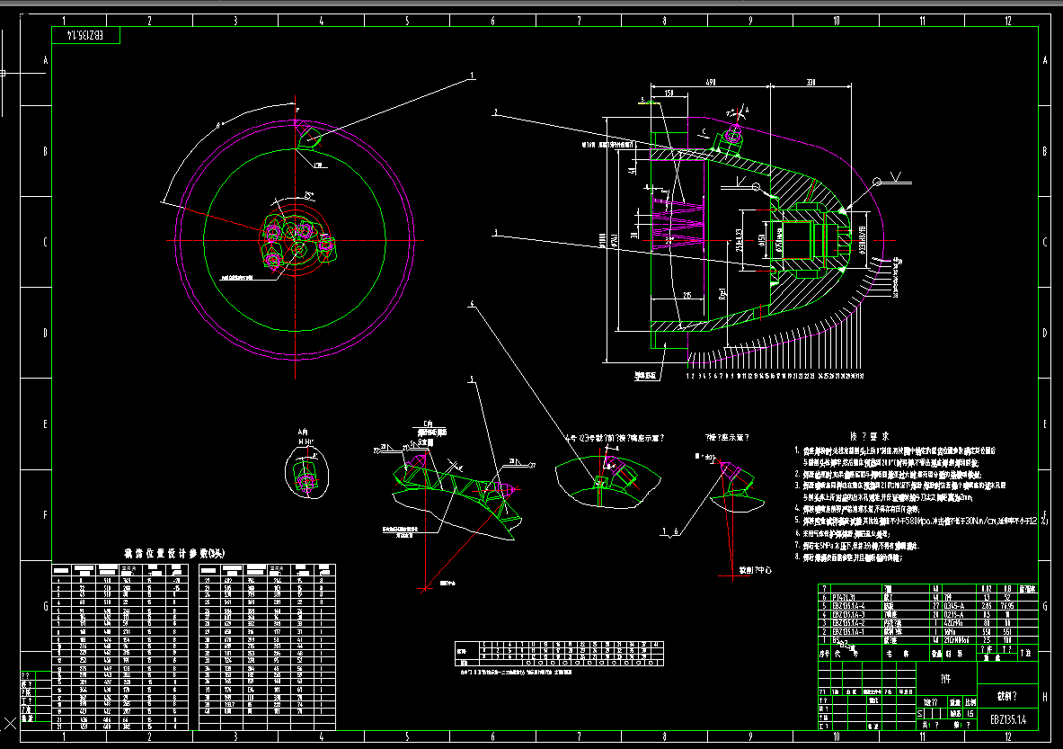 EBZ135掘进机截割头设计