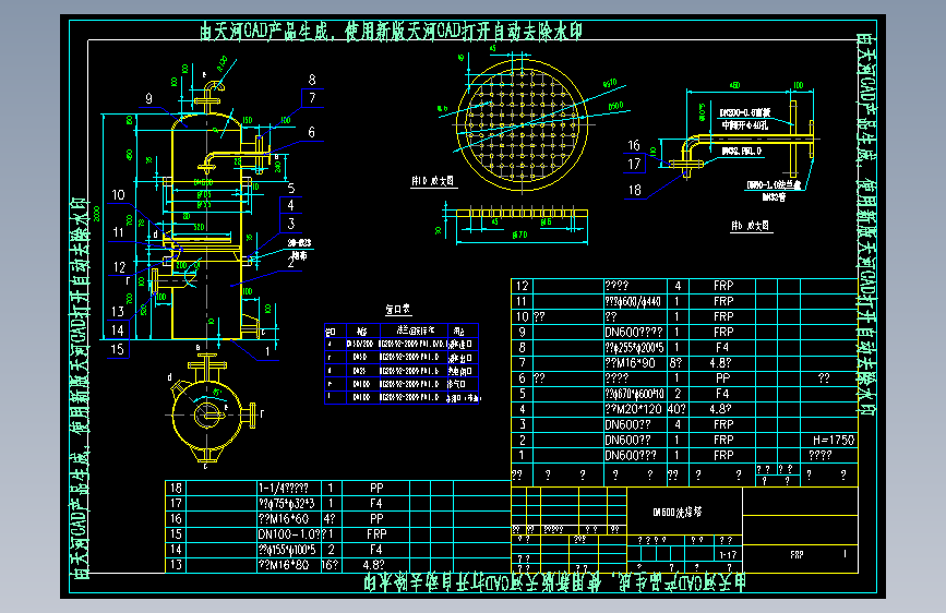 DN600喷淋塔