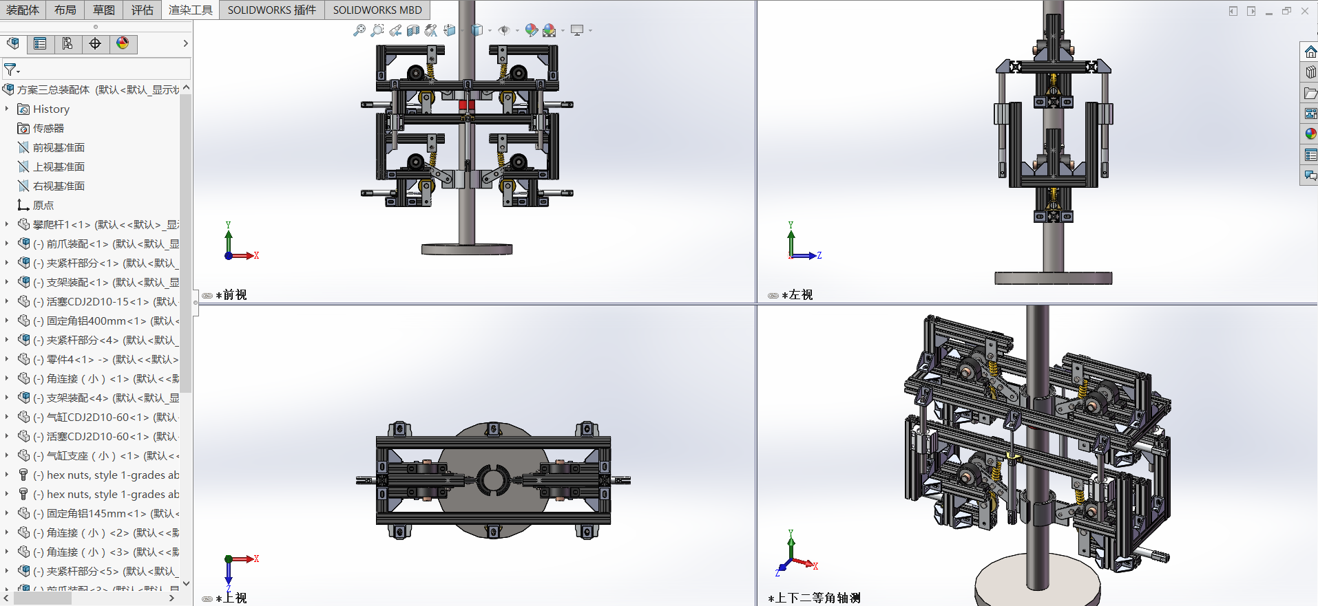 连杆自锁爬杆气动机器人