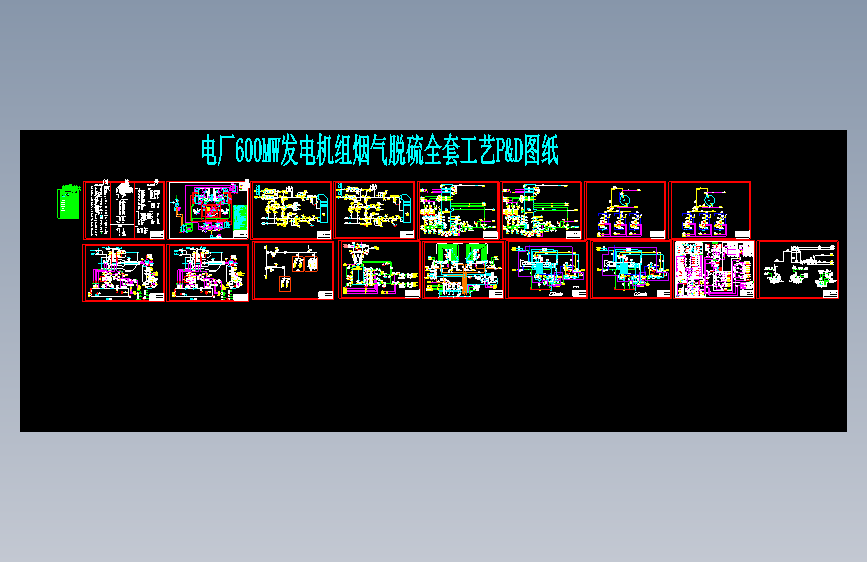电厂600MW发电机组烟气脱硫全套工艺图纸--315104-50