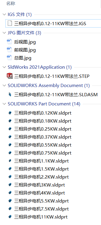 三相异步电机0.12-11KW带法兰