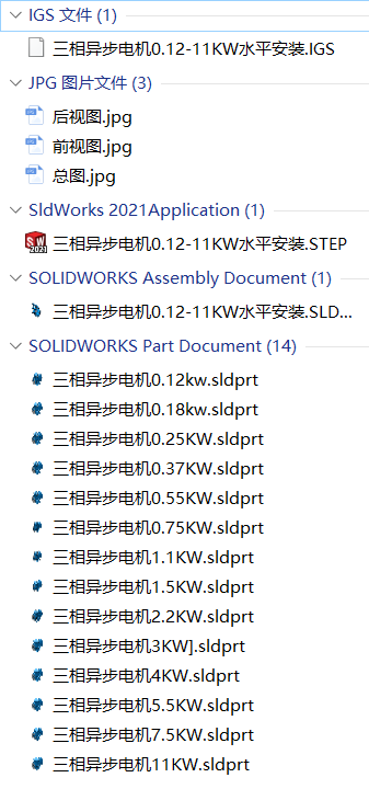 三相异步电机0.12-11KW水平安装