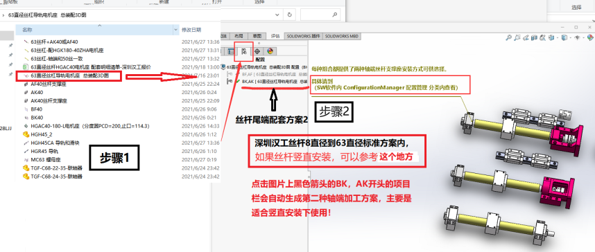 16直径上银滚珠丝杠+电机座轴承座--1741516-50