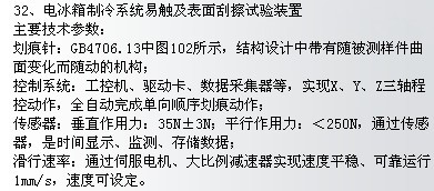 龙门式三轴模组划痕非标测试机