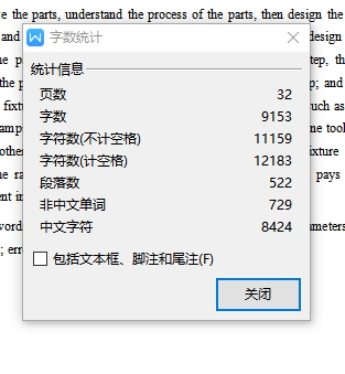 连杆加工工艺及铣宽10槽夹具设计