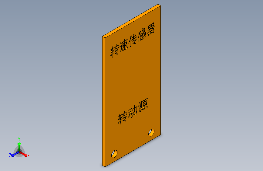 转速传感器实验台架测绘--920240-300