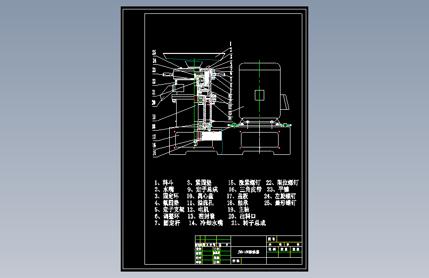 胶体磨技术图纸