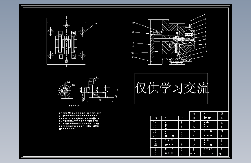 骨架型螺纹管注塑模 (2)
