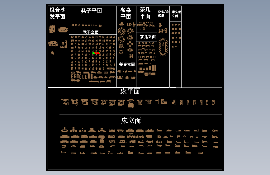很全家具图库