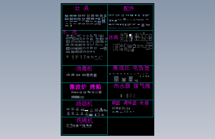 厨房素材