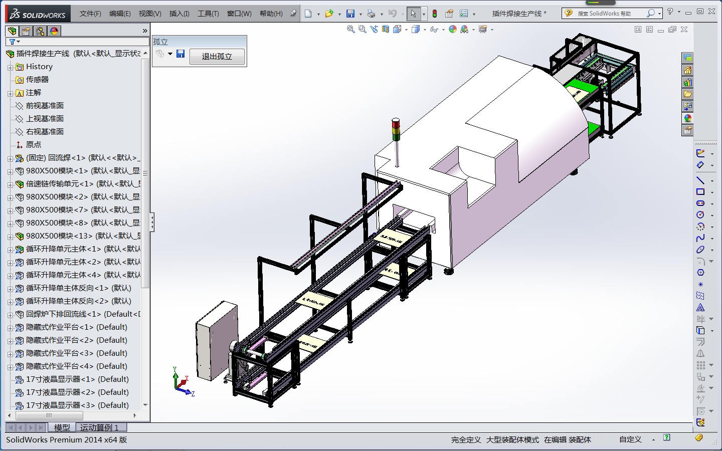 选择性焊接生产线