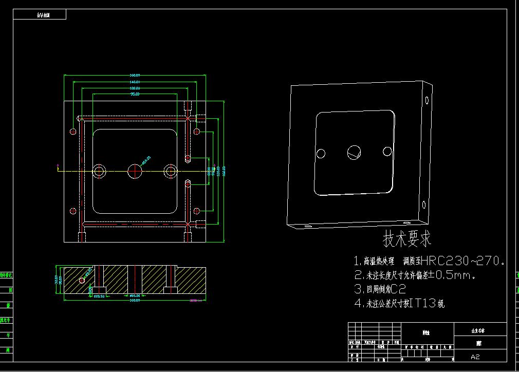 接线盒底座注塑模具设计【三维UG】