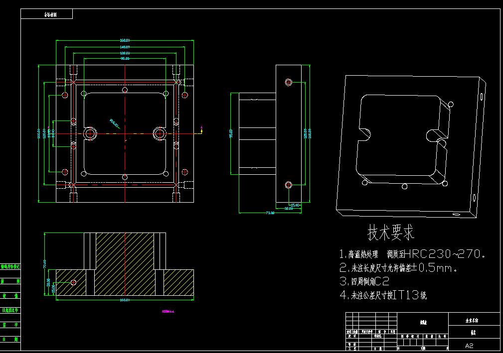 接线盒底座注塑模具设计【三维UG】