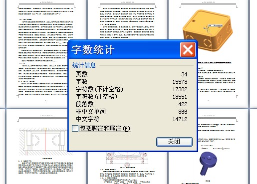 接线盒底座注塑模具设计【三维UG】
