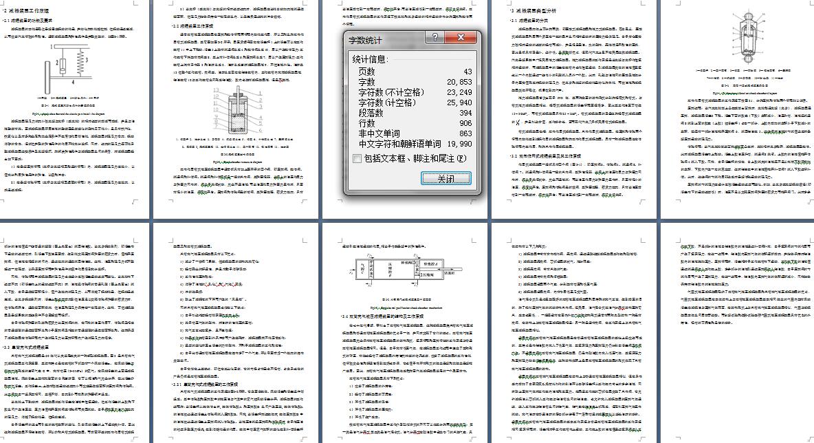双筒充气减振器