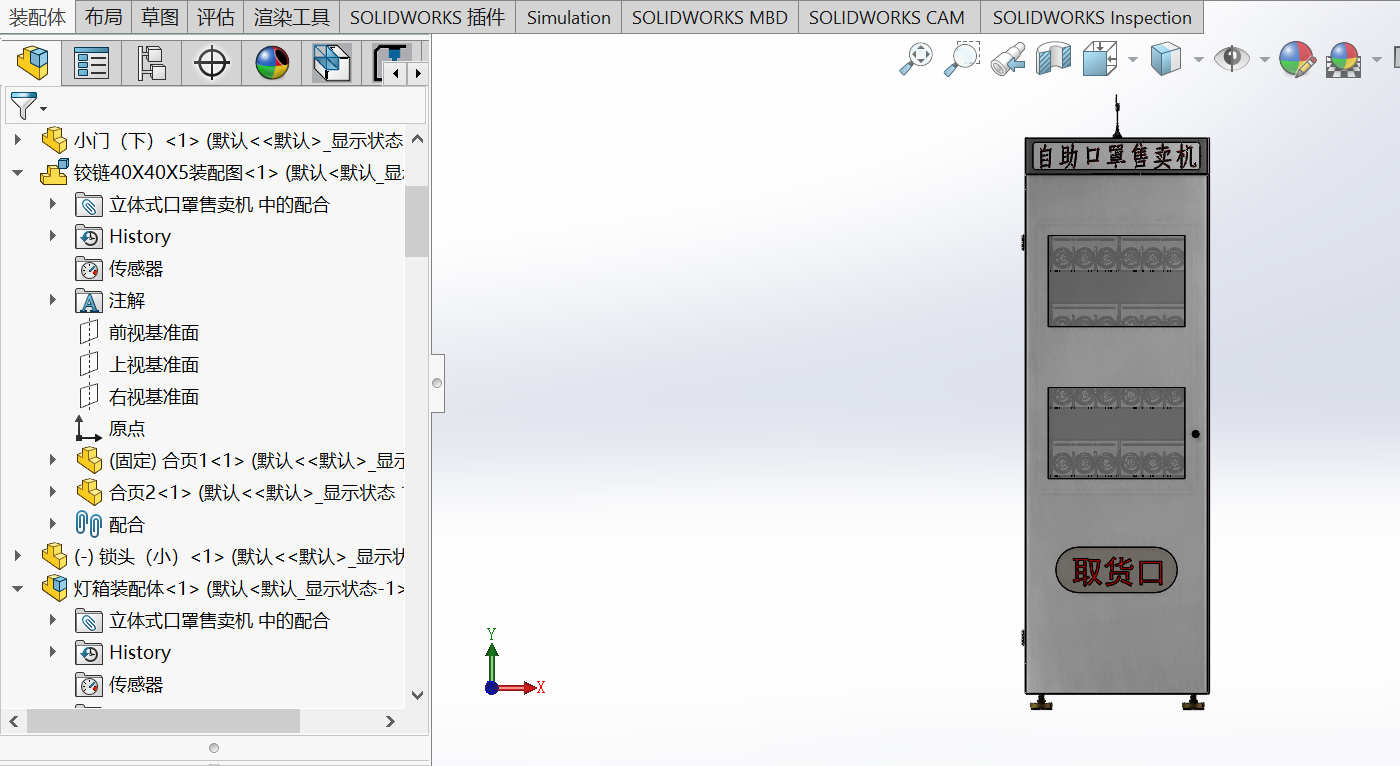 立体式口罩售卖机