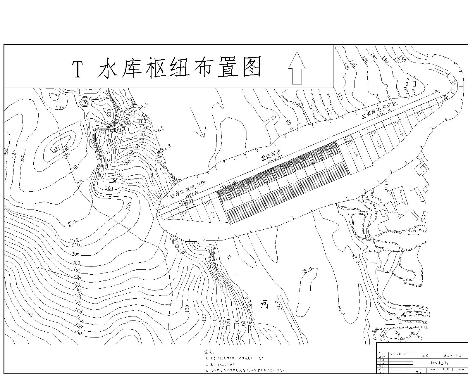 毕业设计某重力坝大坝结构及布置图