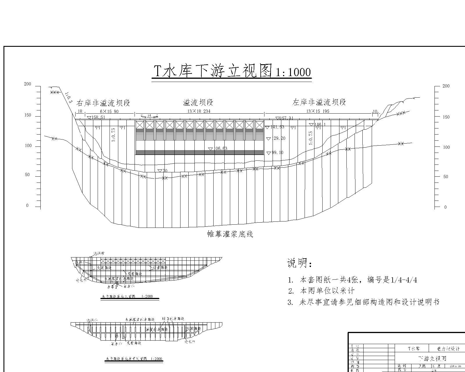 毕业设计某重力坝大坝结构及布置图 仰视图