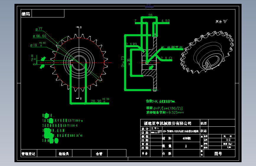 LTX-19-节距9.525内径16齿数24链轮CAD图纸