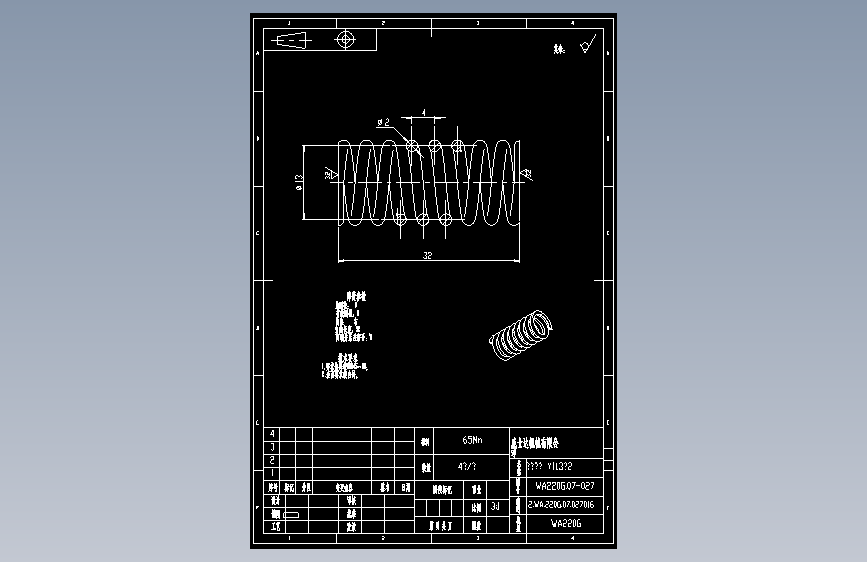 WA220G.07-027压料弹簧 YI13×2CAD图纸