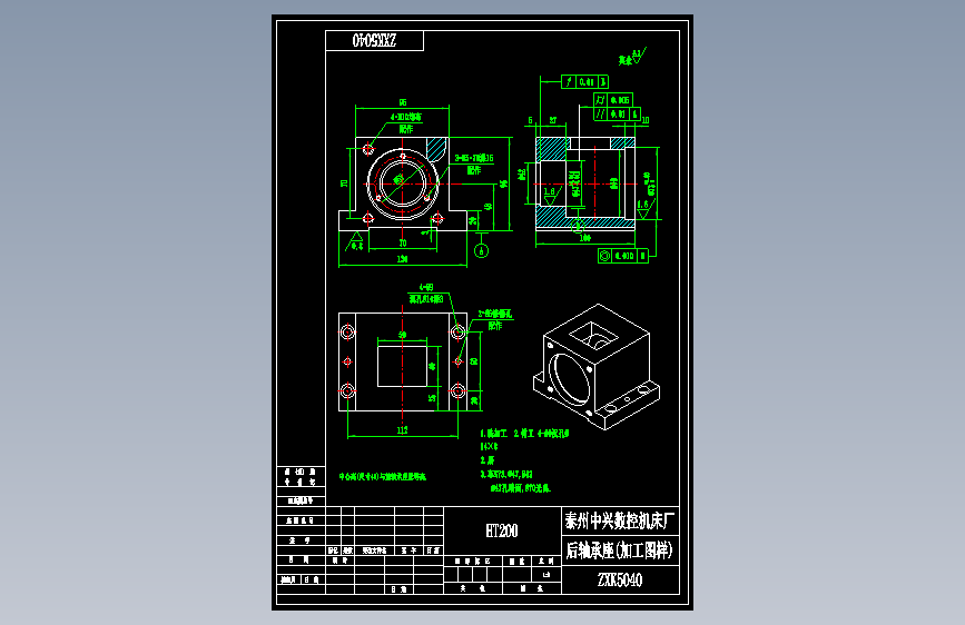 ZXK5040-后轴承座CAD