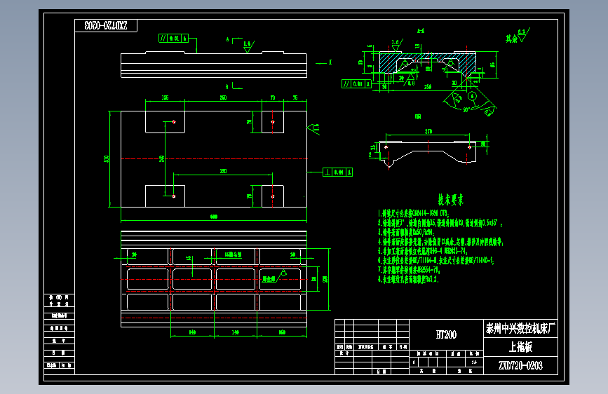 上拖板CAD