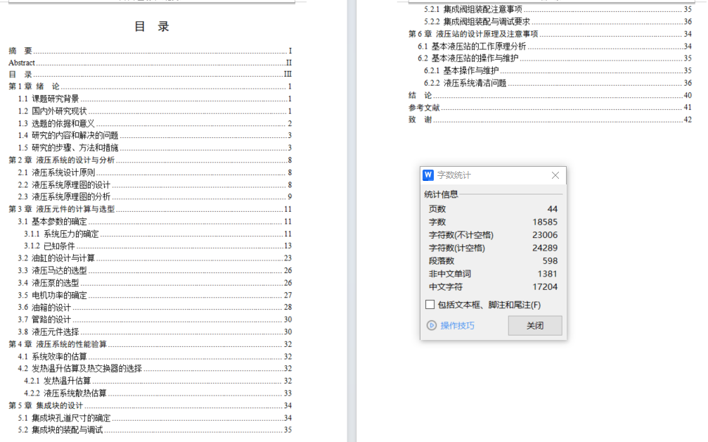 650KW潮流能独立变桨液压系统