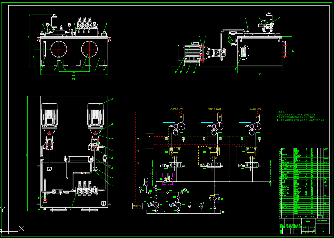 650KW潮流能独立变桨液压系统