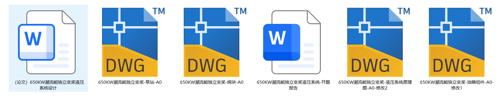 650KW潮流能独立变桨液压系统