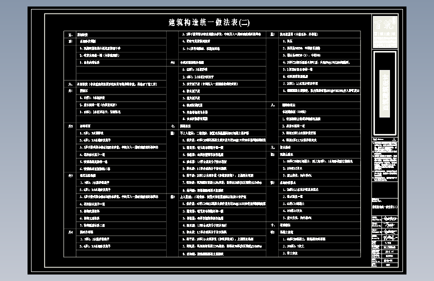 自建房-New模型-01 (17)
