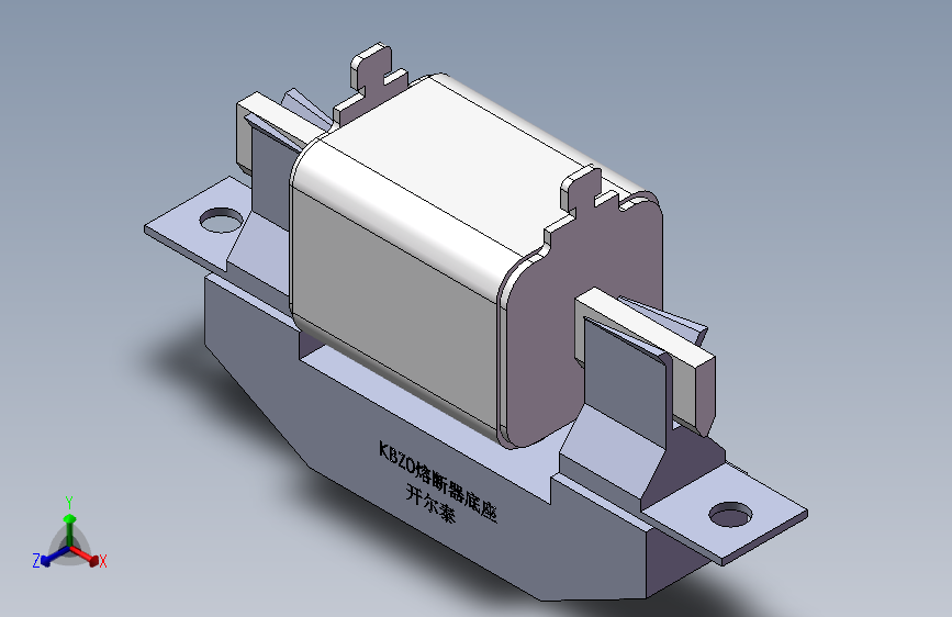 KBZ0底座+KHD1熔断器组装