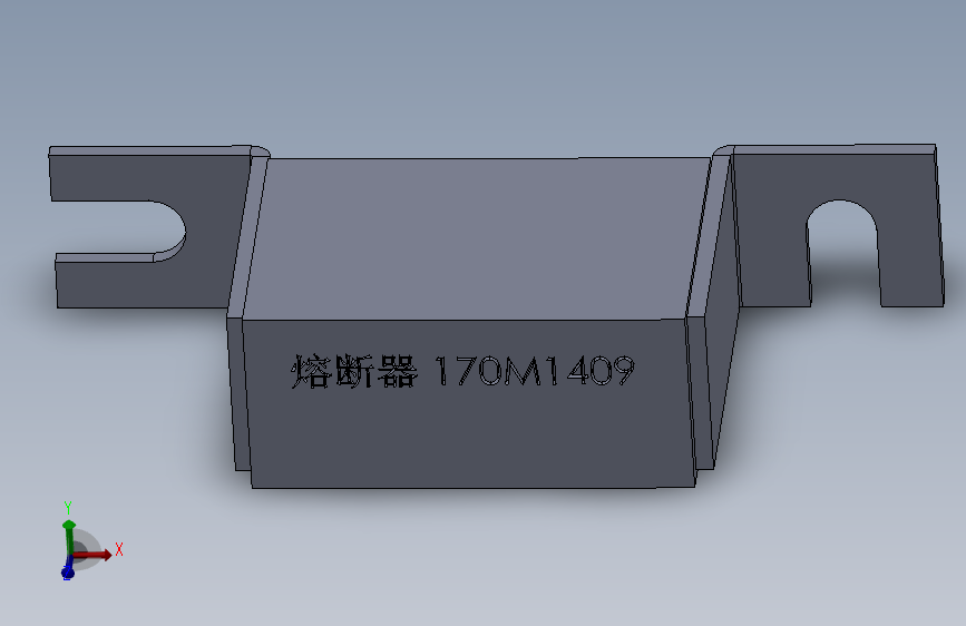 熔断器 170M1409